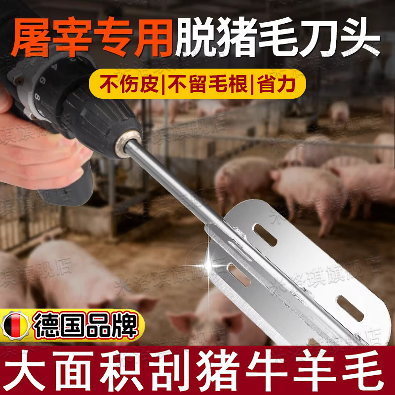 不锈钢电动刮猪毛专用刀神器刀片刀架去牛毛屠宰开刃脱毛手电钻脱,厨房/烹饪用具,厨用取毛/取刺用具,淘宝优惠券,粉丝福利购,淘宝优惠卷
