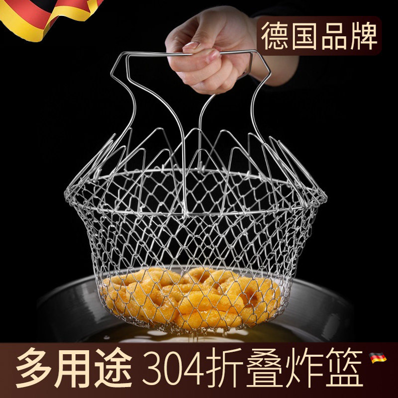 德国不锈钢折叠油炸篮子家用沥油工具厨房洗菜油炸网篮多功能滤网