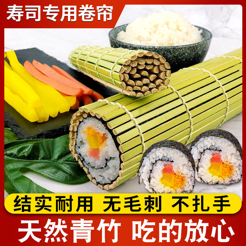 海苔寿司专用卷帘青皮竹帘食品级紫菜包饭团工具材料家用易清洗