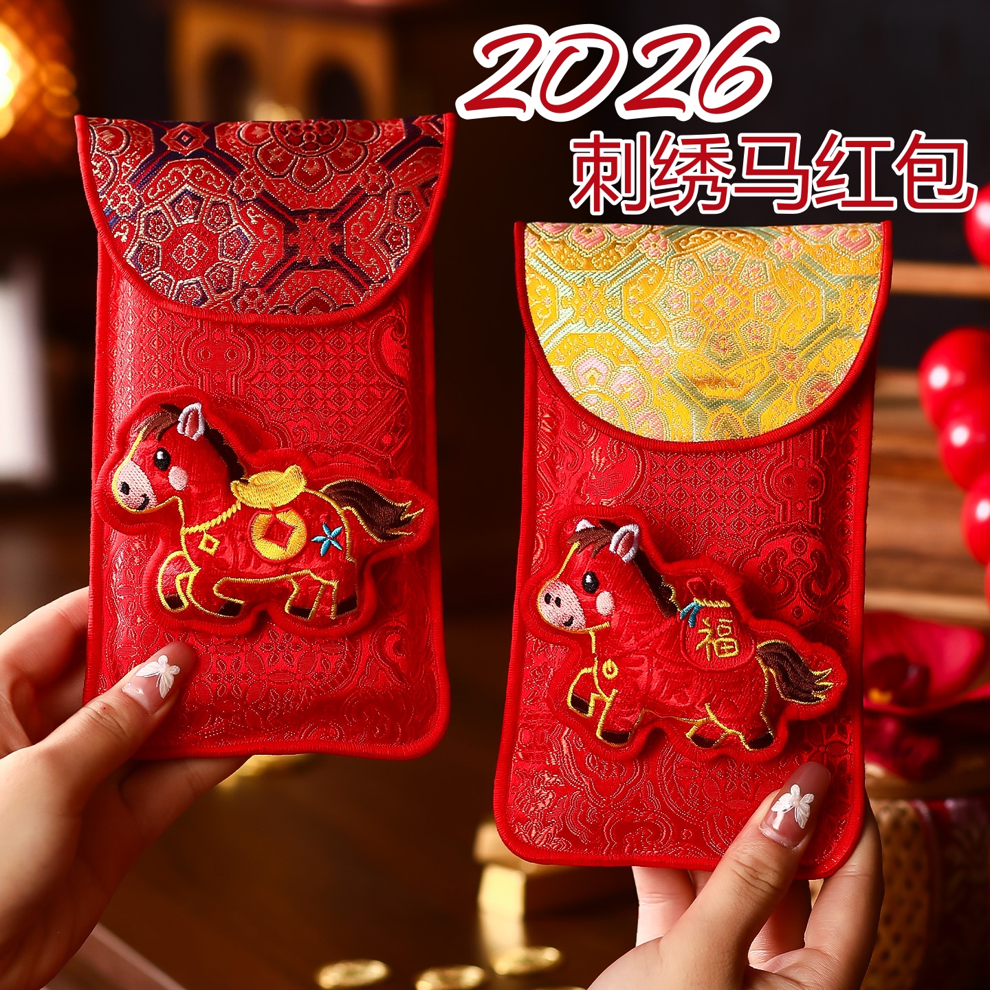 刺绣马儿童红包袋2026马年新款