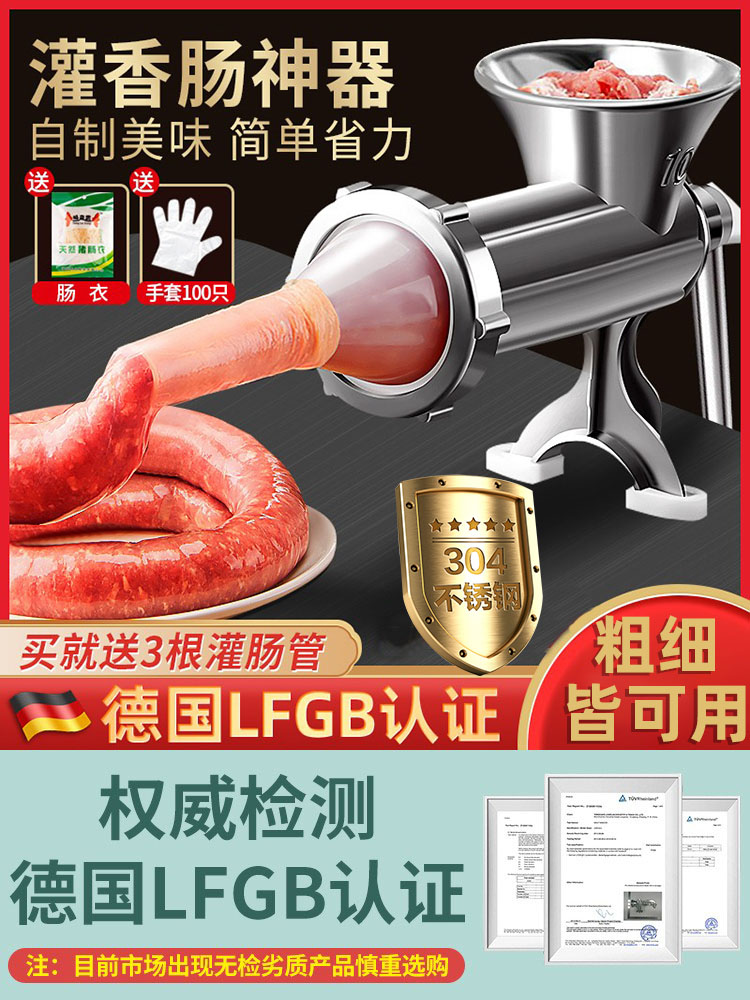 灌香肠器家用不锈钢手工绞肉神器手摇式做腊肠的机器装香肠机肠衣