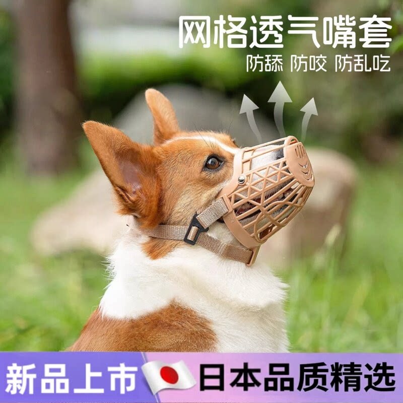日本狗狗嘴套防咬防叫防乱吃大型中型小型犬小狗口罩止吠器可喝水
