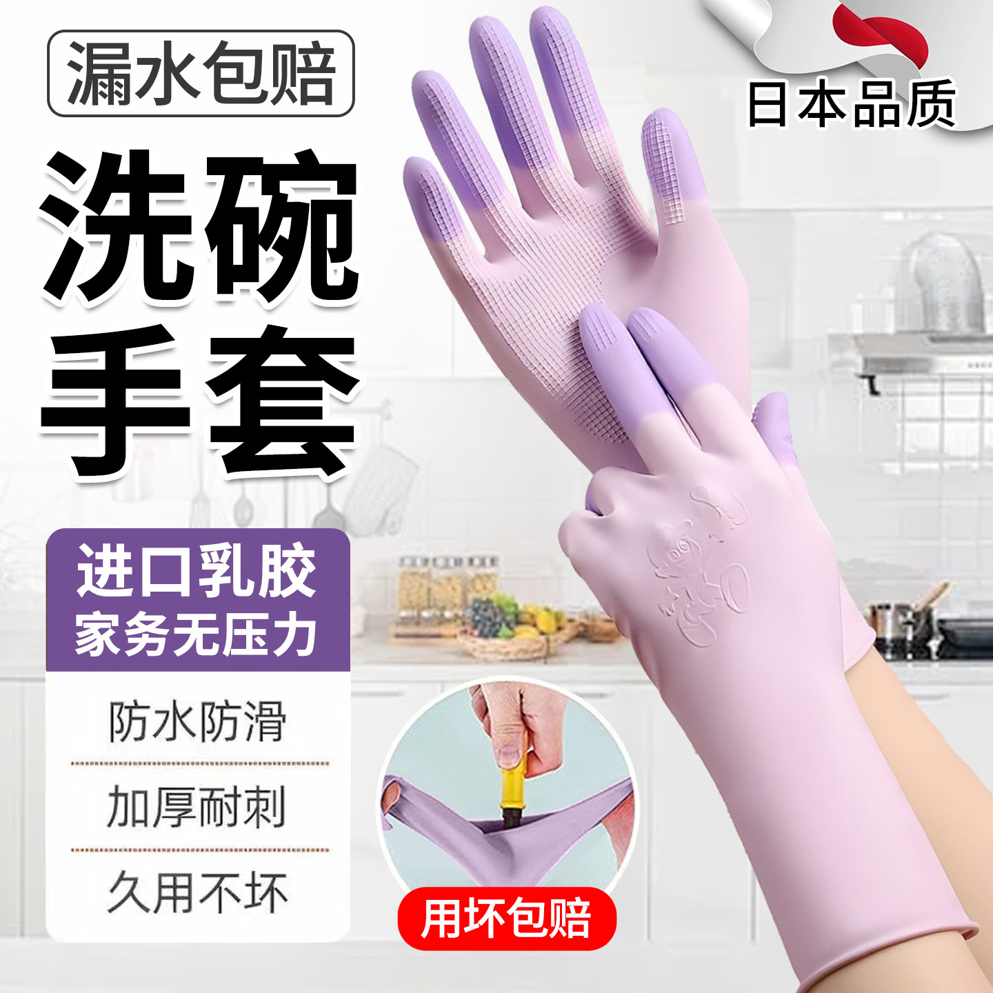 日本丁腈手套家务洗碗女厨房耐用加厚刷洗衣服防水橡胶清洁食品级