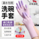 日本丁腈手套家务洗碗女厨房耐用加厚刷洗衣服防水橡胶清洁食品级