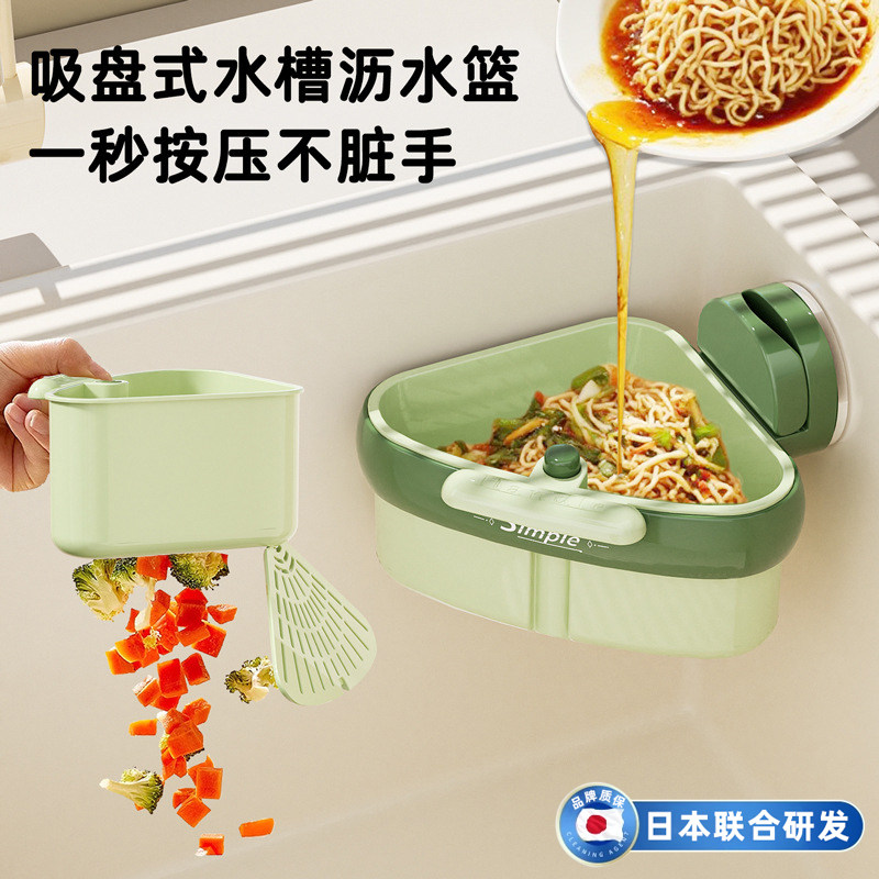 吸盘式三角款水槽沥水篮家用厨房水槽洗菜盆沥干篮食物残渣过滤网,家装主材,沥水篮,淘宝优惠券,粉丝福利购,淘宝优惠卷