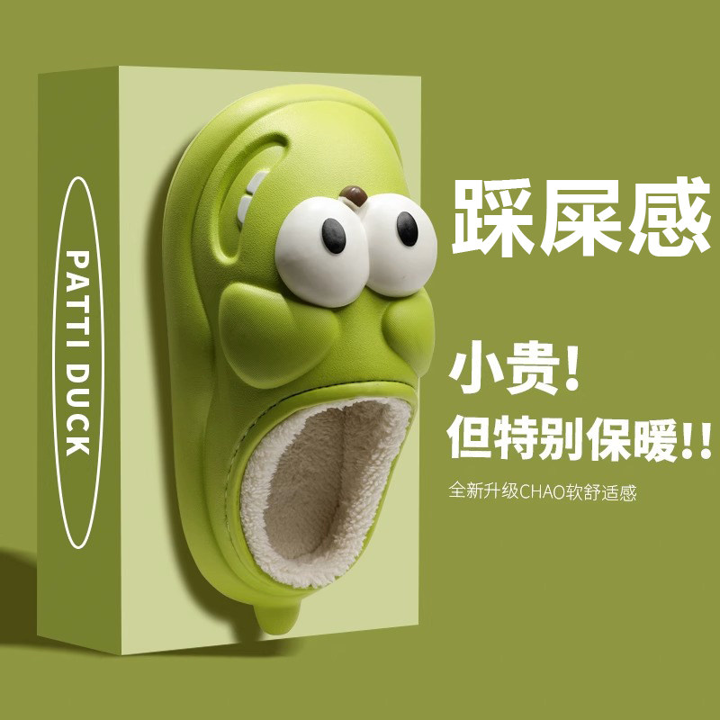 防水棉拖鞋女士冬季2026新款厚底可爱卡通大眼狗踩屎感外穿拖鞋