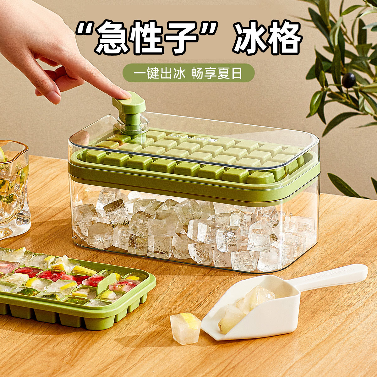 按压冰格冰块模具食品级硅胶家用