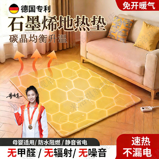 德国新型石墨烯发热片冬季暖气片家用电热膜地暖垫高温加热取暖片
