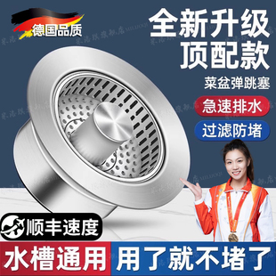 厨房水槽过滤网不锈钢按压式 洗菜盆漏水塞 弹跳芯下水器水池通用款