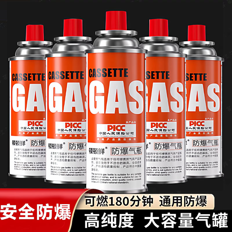 【卡式炉气罐】液化小瓶便携防爆