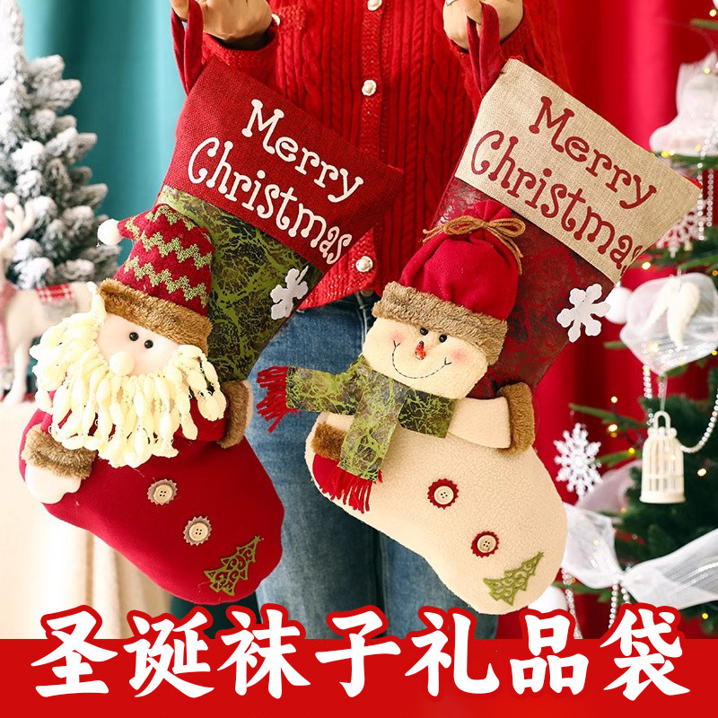 圣诞袜子礼物袋圣诞节装饰品挂件吊饰礼品盒幼儿园糖果袋圣诞老人