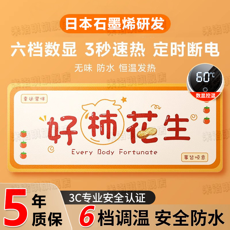 加热桌垫办公室鼠标垫工位可擦防水石墨烯恒温保暖超大面写字女生