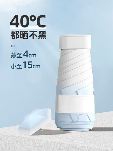 雨伞防晒遮阳防紫外线女晴雨两用六折渐变超轻卡片小巧便携太阳伞