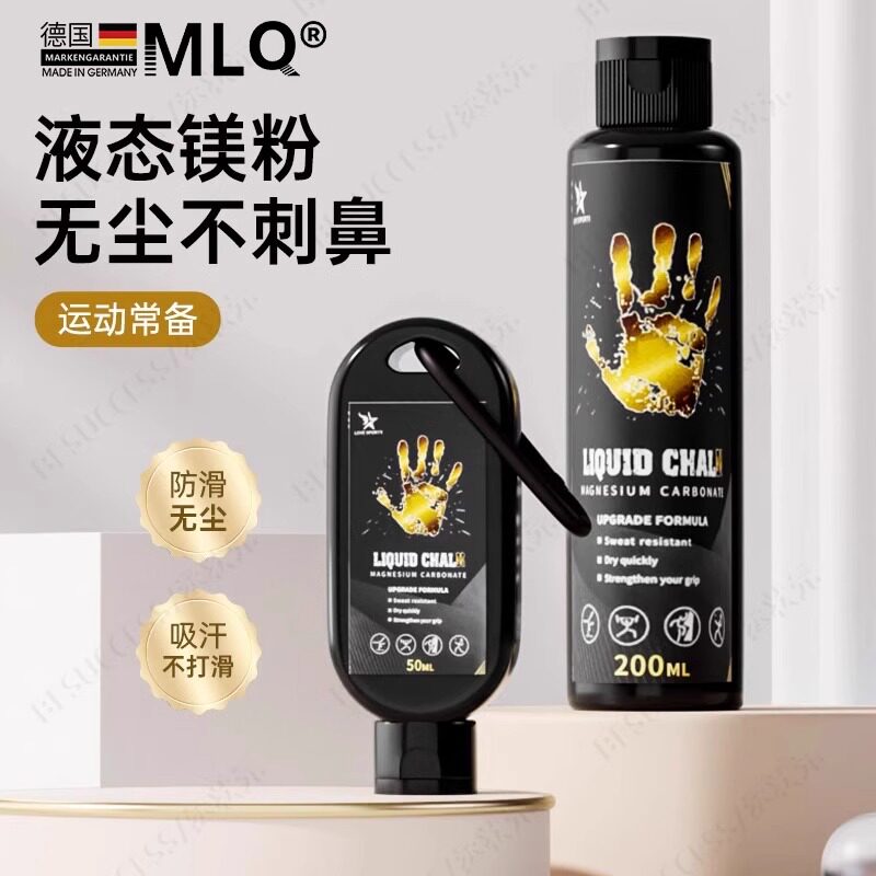 德国镁粉防滑粉液体美粉引体向上单杠中考体育羽毛球液态滑石粉,运动/瑜伽/健身/球迷用品,防滑粉,淘宝优惠券,粉丝福利购,淘宝优惠卷