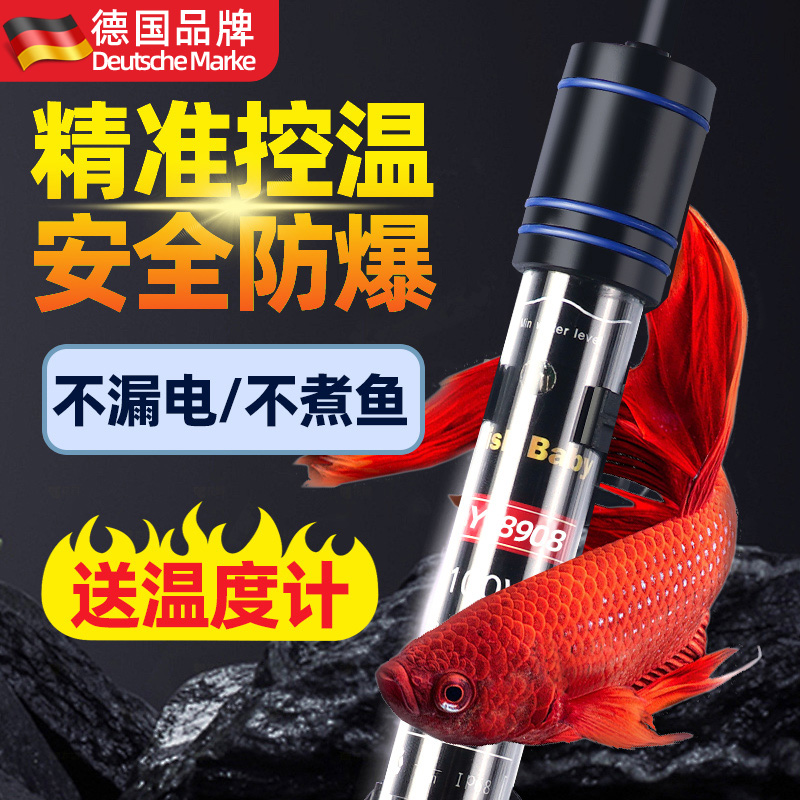 鱼缸加热棒自动恒温加热器小型小鱼缸电热棒养鱼专用热带鱼温度计