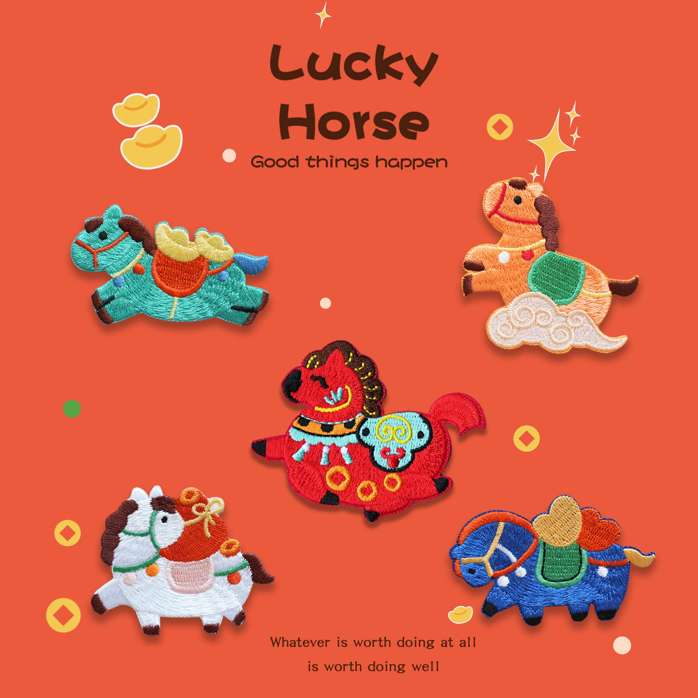 马年刺绣贴自粘免缝可爱小马布贴衣服裤子羽绒服破洞无痕修补补丁,居家布艺,布贴,淘宝优惠券,粉丝福利购,淘宝优惠卷