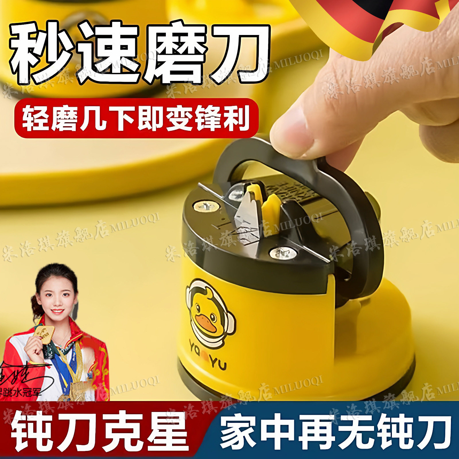 【德国品质】多功能家用磨刀神器