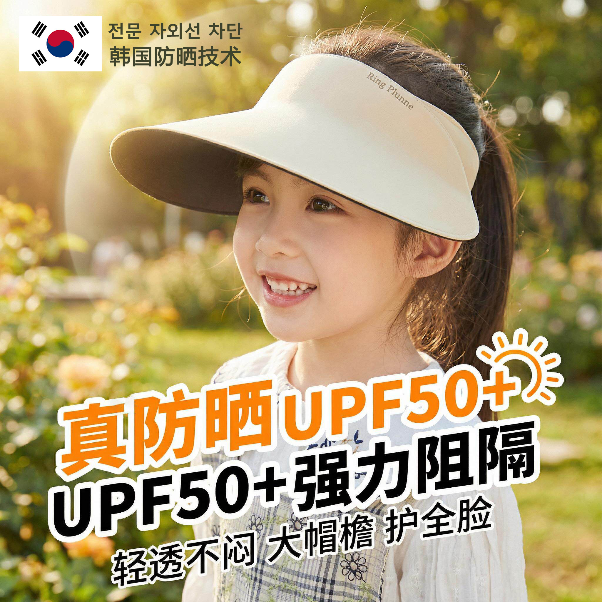 儿童防晒帽女童无痕一体夏季大帽簷遮阳帽男孩户外抗UV遮阳帽