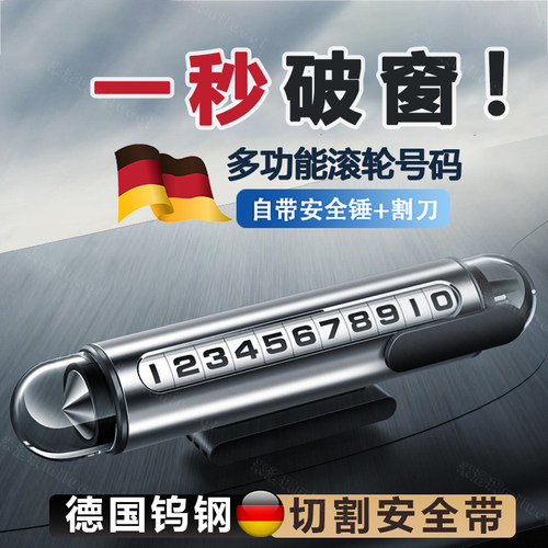【德国品质】汽车破窗器带割刀