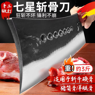 【狂砍不坏】高硬度重型剁骨坎刀