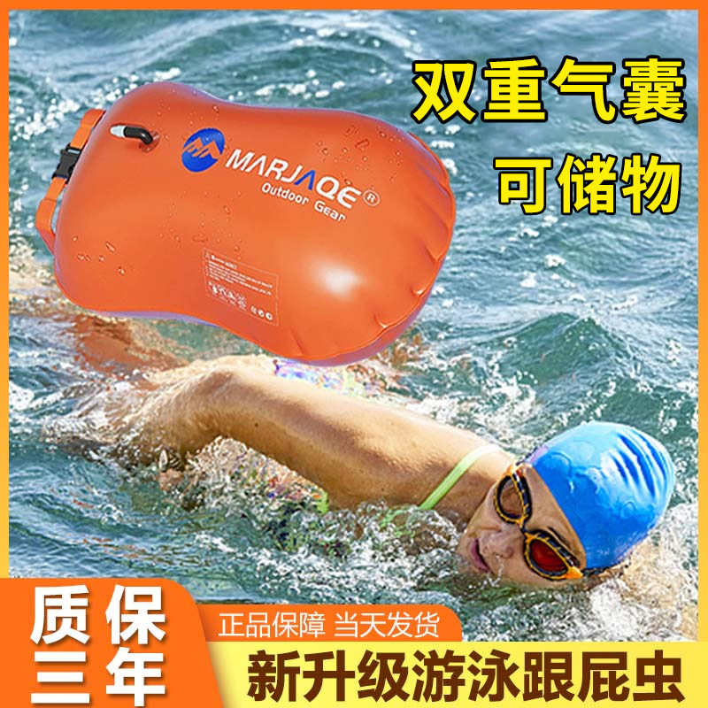 跟屁虫游泳专用双气囊可储物安全游泳包成人户外大号救生圈漂浮球