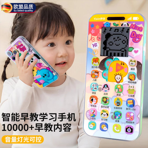 【带显示屏】儿童益智手机玩具