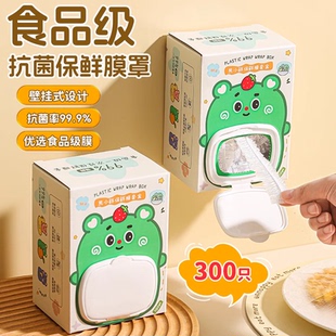 一次性保鲜膜套食品级专用保鲜袋罩厨房家用冰箱松紧口剩菜碗碟套