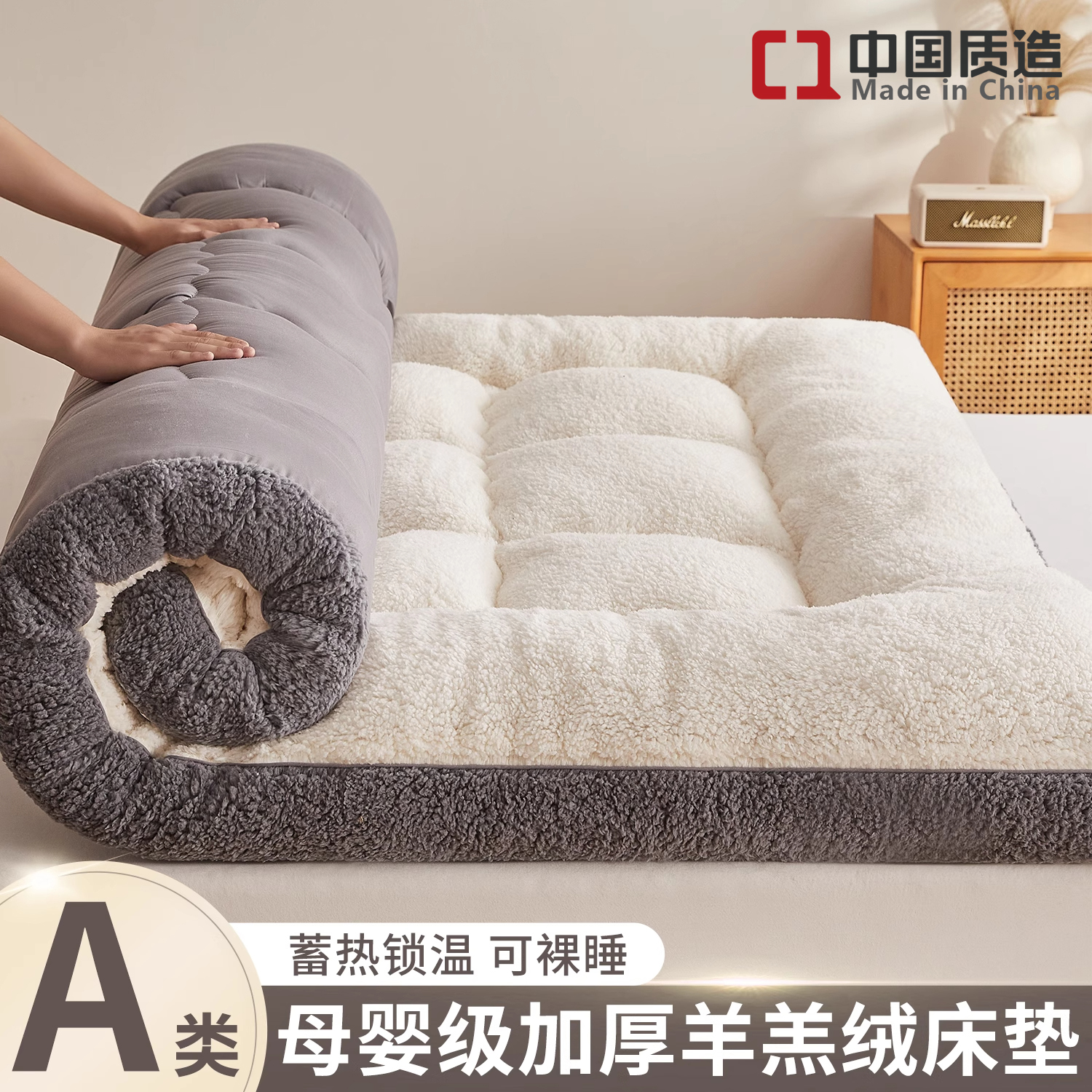 【蓄热锁温】加厚保暖高品质床垫