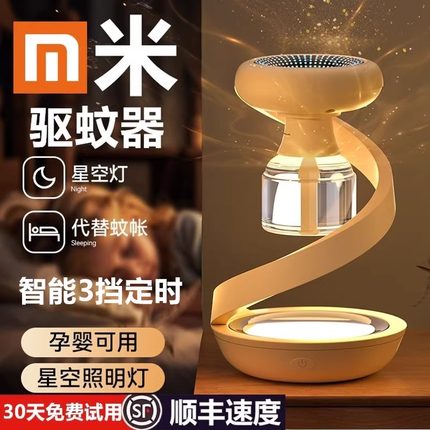电热蚊香液2025年新款充插电式无毒无味母婴可用室内户外驱蚊神器