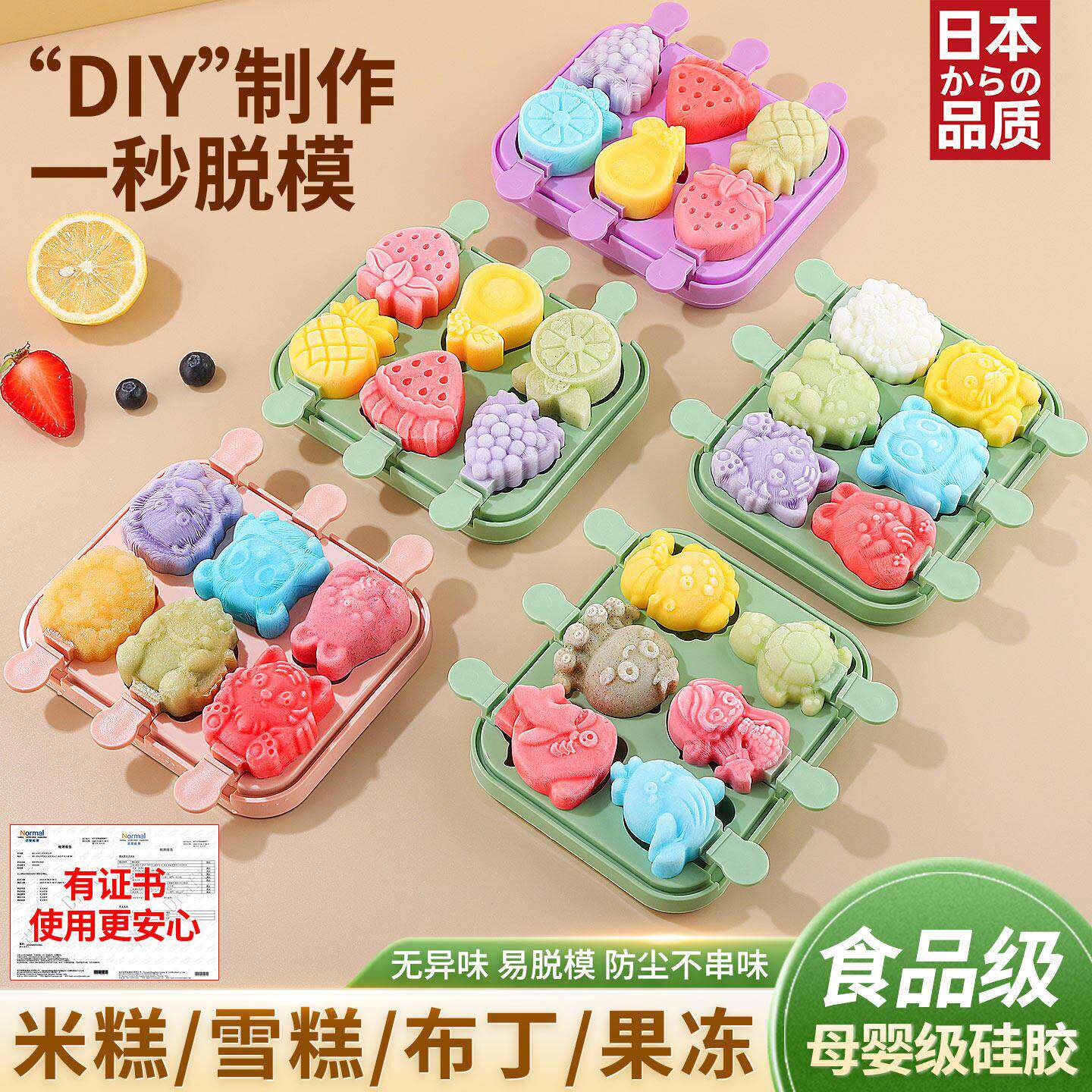 日本雪糕模具食品级家用自制冰棒冰棍冰淇淋冻冰块儿童奶酪棒磨具