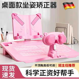 坐姿矫正器小学生桌面款坐读写学习写字坐姿矫正器台儿童姿势纠正器写作业防近视护眼支架防驼背视力保护神器