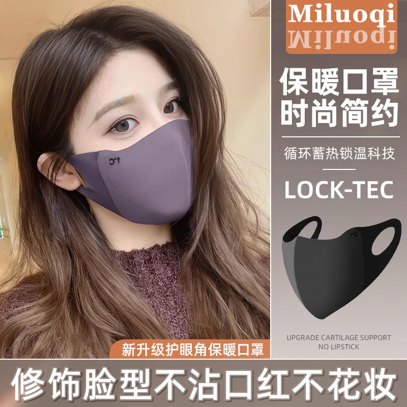 保暖口罩秋冬季防风女高颜值2024新款透气冬天防寒时尚3d立体面罩