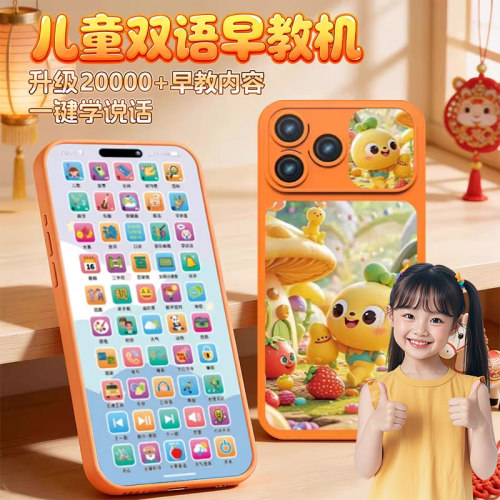 2026新款儿童手机早教益智玩具