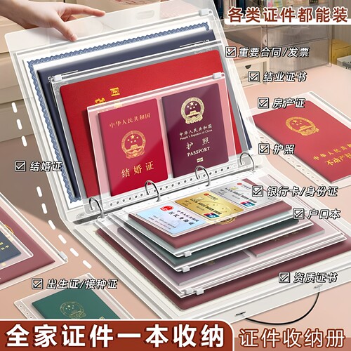 【防水防潮】家庭证件档案收纳包