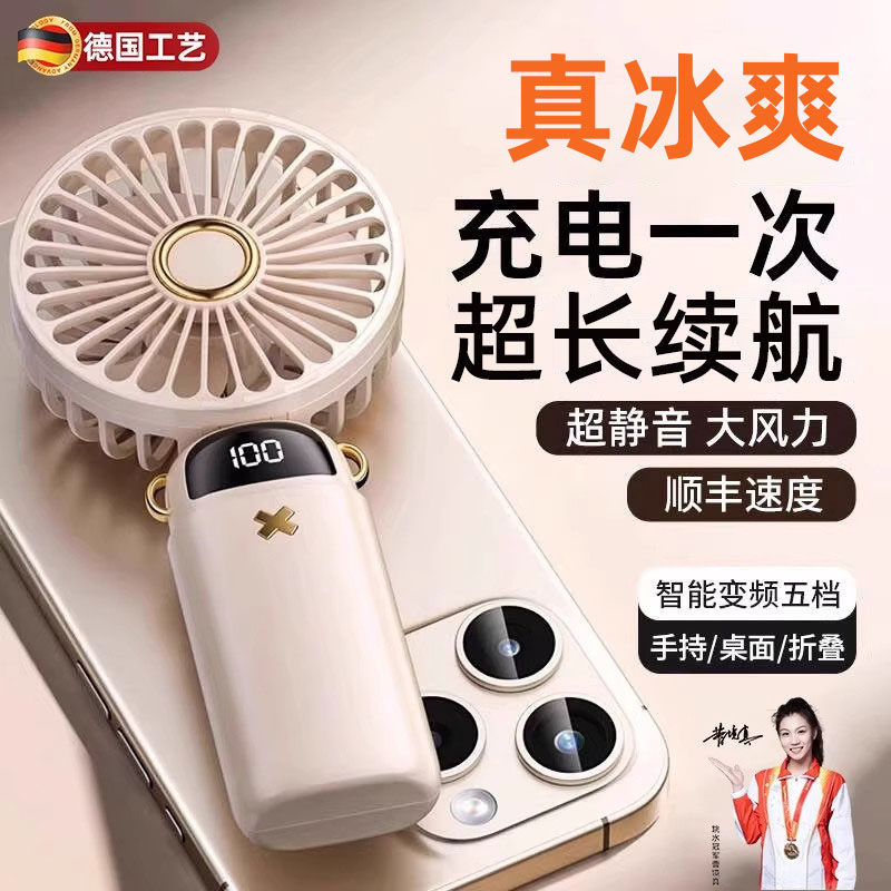 2026新款手持小风扇超长续航大风力可爱便携式usb可充电随身小型降噪迷你学生宿舍办公室桌面儿童制冷电风扇