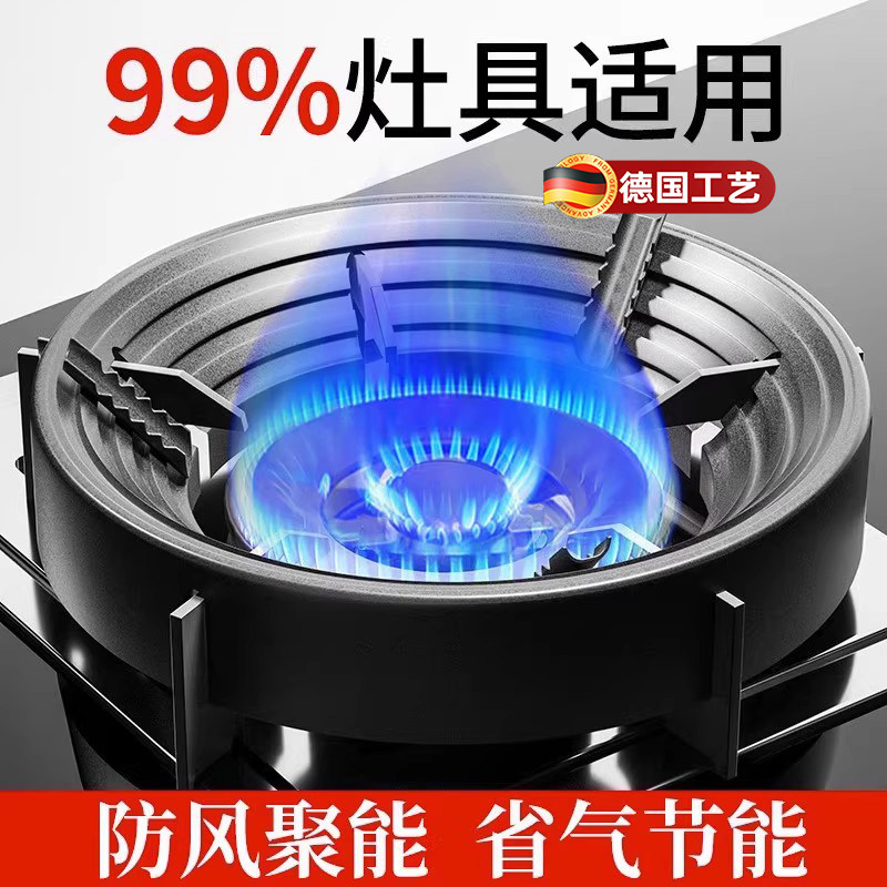 德国特厚铸铁煤气灶防风罩防滑支架托燃气灶通用型聚火台炉架子