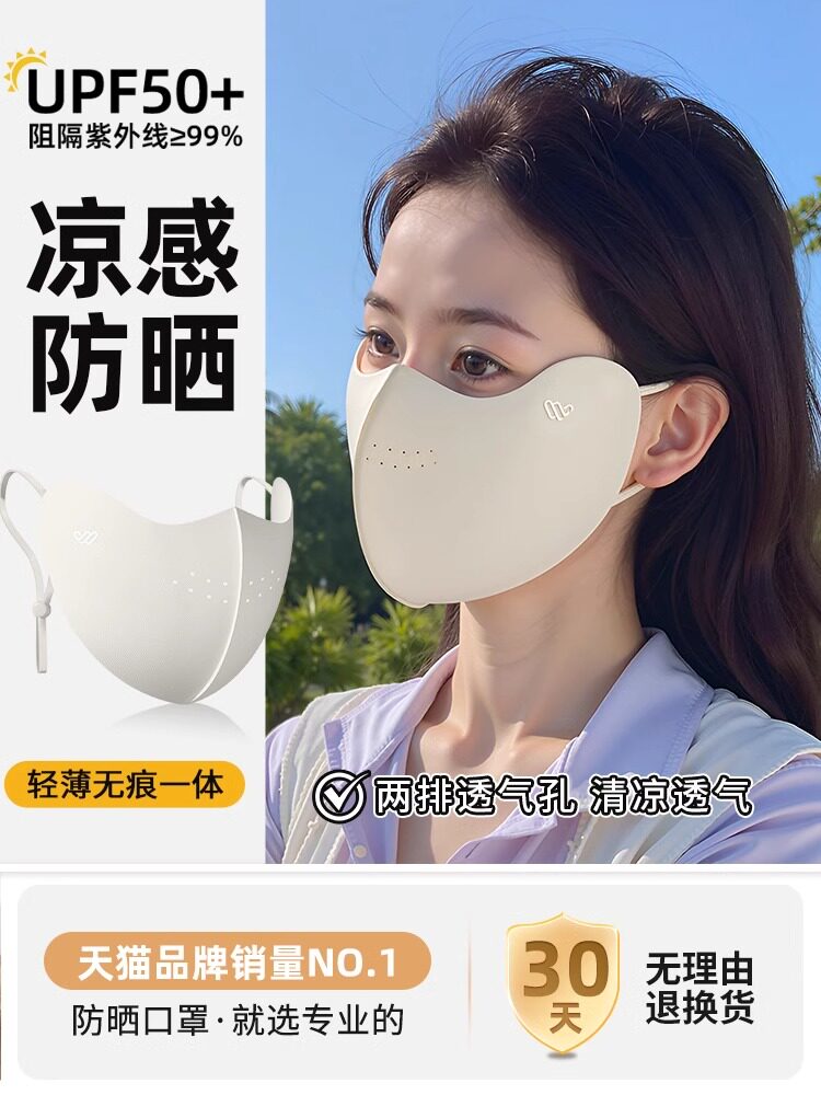 防晒口罩高颜值防紫外线女2025新款遮阳面罩夏季冰丝3d立体透气