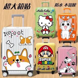 饰贴画整张可爱卡通防水贴不留胶旅行箱贴纸卡通贴画旅行箱贴画皮箱贴 超大号行李箱贴纸旅行拉杆箱子贴划痕装