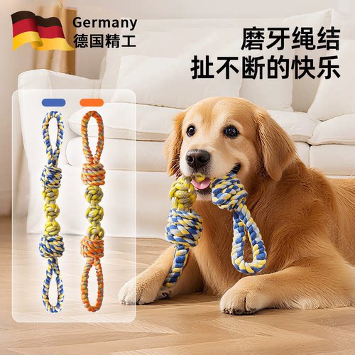 【耐咬洁齿】狗狗绳结玩具咬不烂