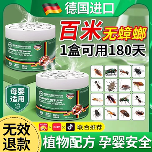 德国蟑螂药强效第一名家用无毒全窝端孕妇婴儿驱赶神器驱虫香薰
