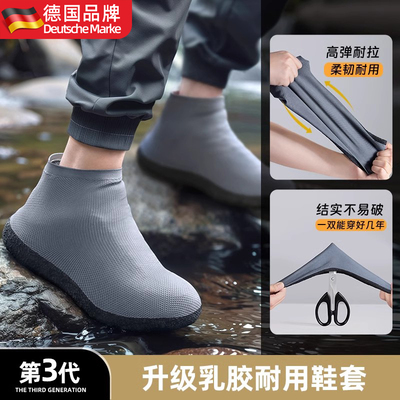 德国防水防雨鞋套防滑加厚耐磨女士男款水鞋雨靴便携儿童硅胶乳胶