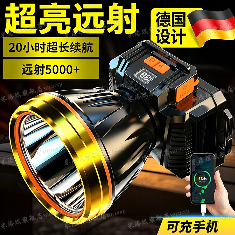 【超长续航】感应式头灯超亮强光图片