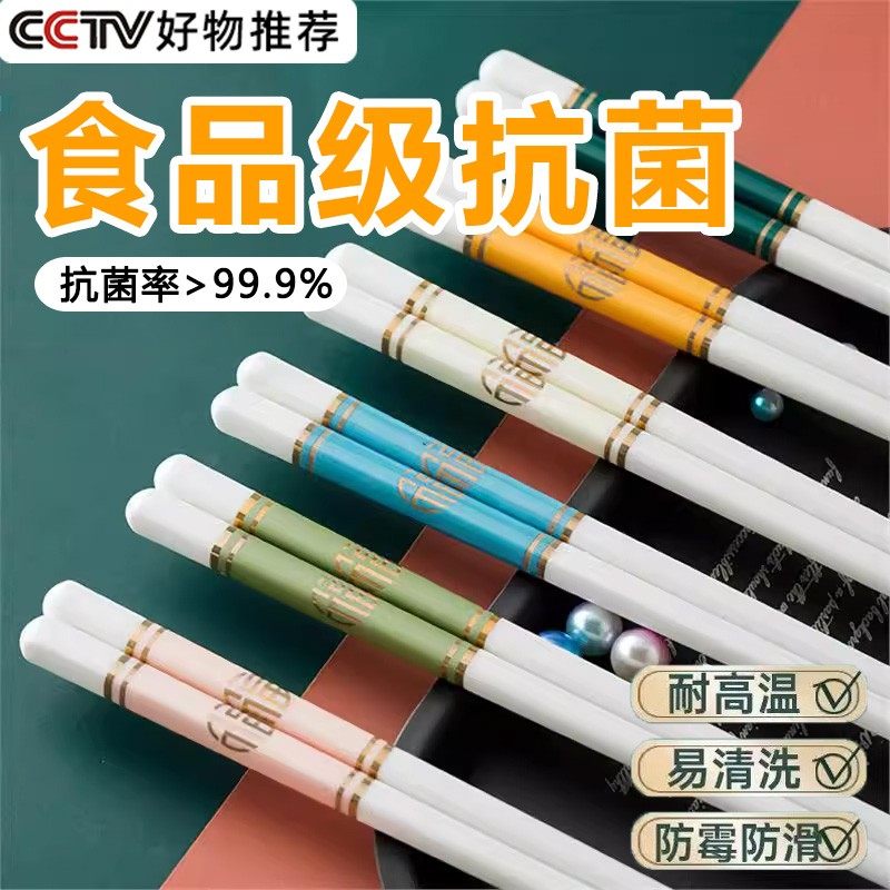 景德镇陶瓷筷子家用高档骨瓷餐具一人一筷防滑防霉轻奢高端送礼品,餐饮具,筷子,淘宝优惠券,粉丝福利购,淘宝优惠卷