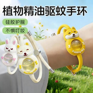 驱蚊植物精油手环儿童宝宝成人户外专用神器随身婴儿手脚链驱蚊液