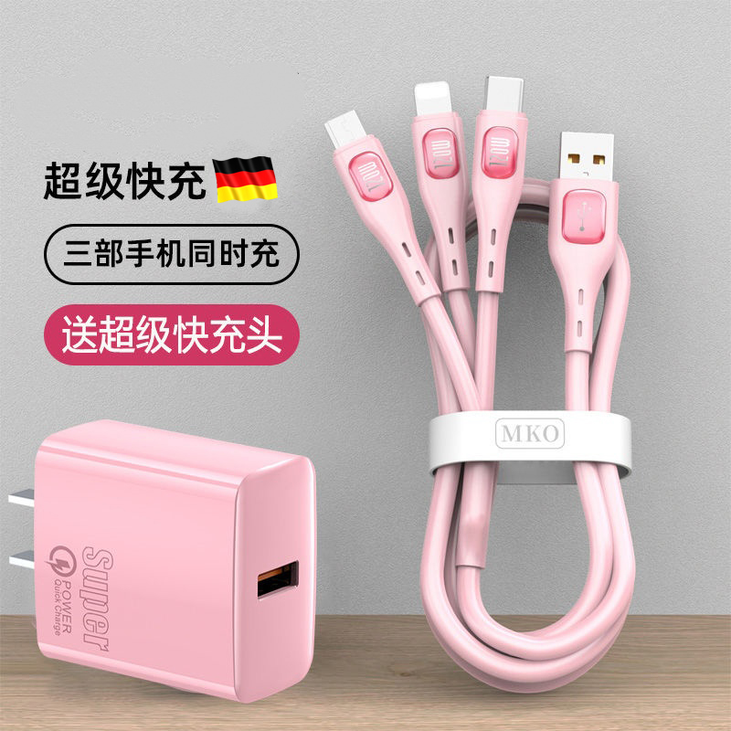 德国三合一快充一拖三充电器
