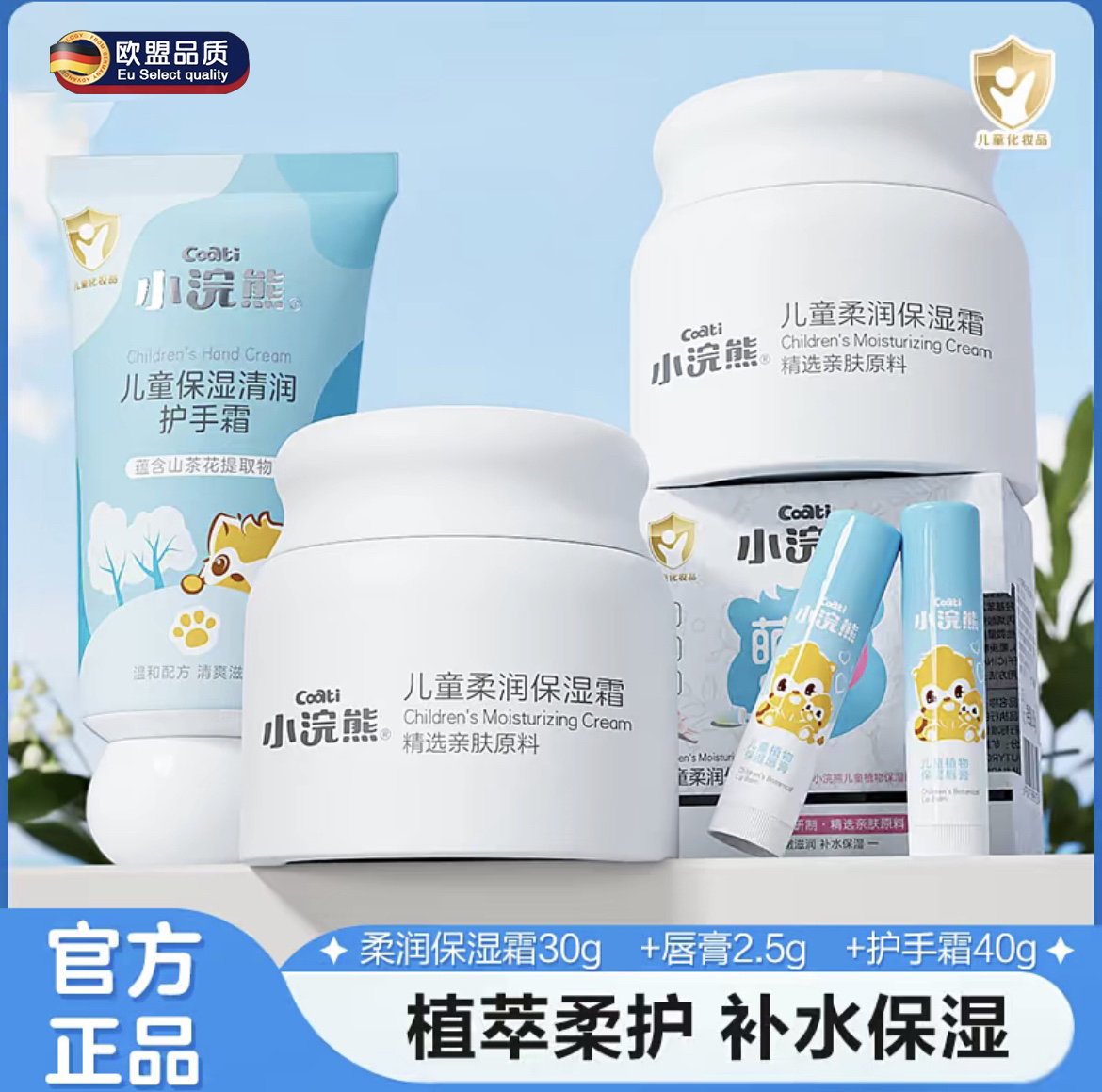 【柔润保湿】温和亲肤秋冬防干裂