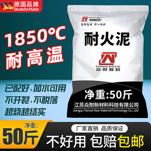 耐火泥土炉膛专用锅炉耐烧泥高温水泥5KG保温炕泥柴火灶浇注料