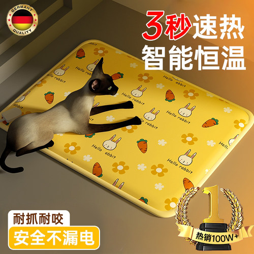 德国宠物电热毯猫咪恒温加热垫小型取暖器专用狗用电褥子防水控温