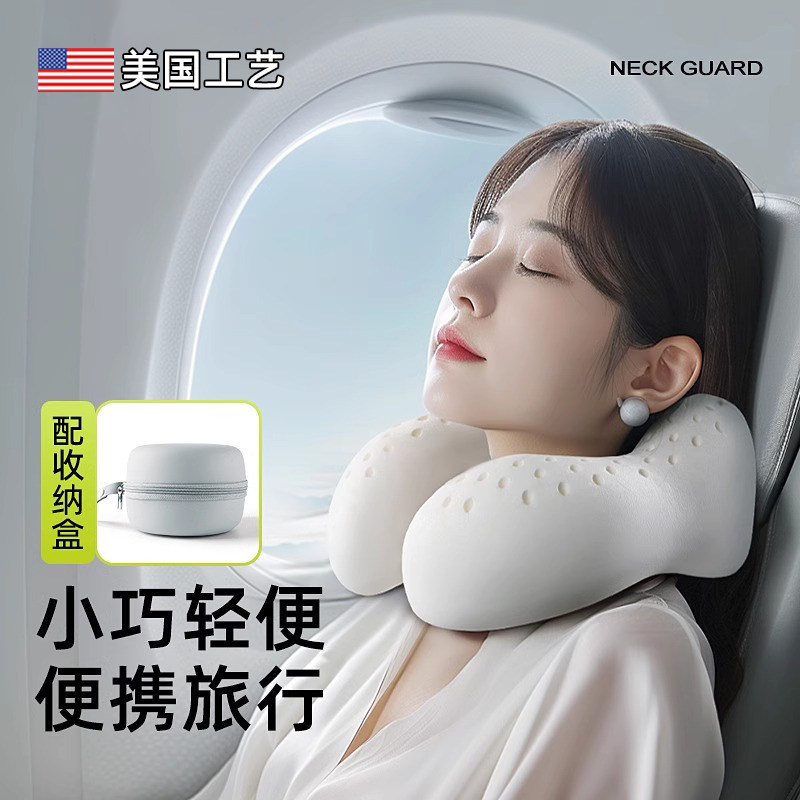 美国乳胶u型枕头护颈椎旅行坐车高铁飞机睡觉神器u形便携脖子靠枕