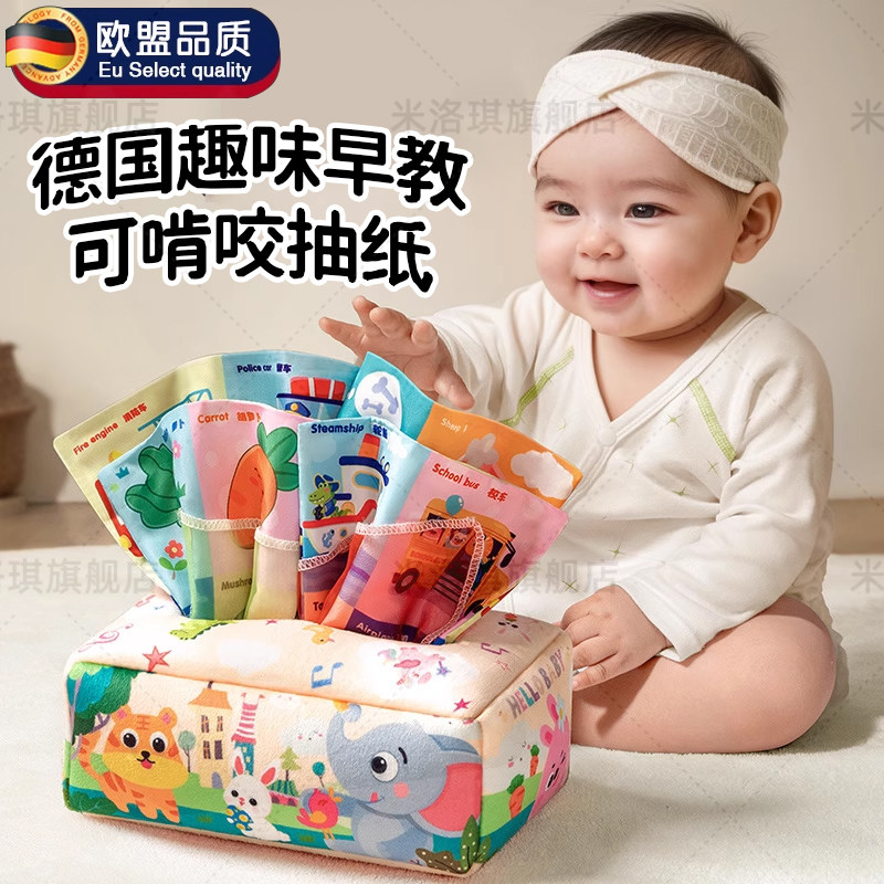 抽纸玩具婴儿0一1岁可啃咬布书7抽抽乐6个月以上撕纸六宝宝撕撕书,玩具/童车/益智/积木/模型,摇铃,淘宝优惠券,粉丝福利购,淘宝优惠卷
